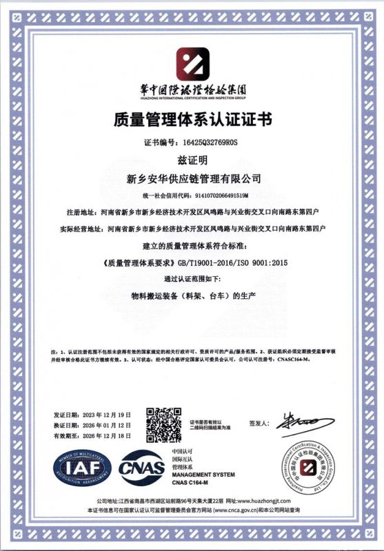质量管理体系认证证书