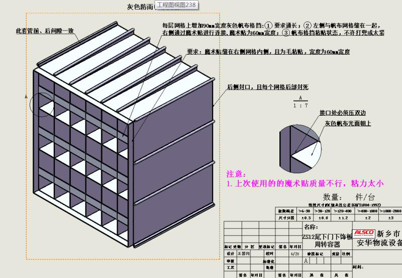 帆布网兜三维1图